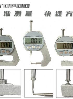 ETOPOO0-10/20mm数显测厚仪厚度规/计厚度测量仪器数显百分测厚仪