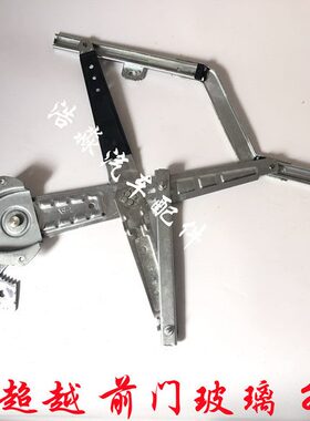 依维柯跃进前门电动玻璃升降器超越C100 C300 C500车窗摇窗机原厂