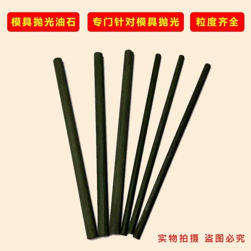 树脂金刚石圆形精磨油石条小圆棒磨刀石钨钢硬质合金陶瓷磁性材料