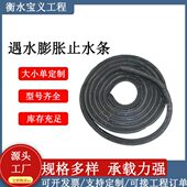 遇水膨胀止水条腻子型止水条腻子型自粘胶条缓膨型橡胶止水条