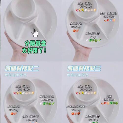 陶瓷分格减肥控量餐盘子分割式减脂定量分装碗具一人食211大儿童