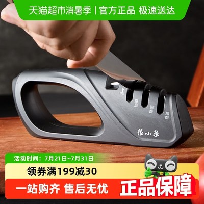 张小泉墨影磨刀器多功能家用工具快速磨刀石厨N房菜刀开 刃神