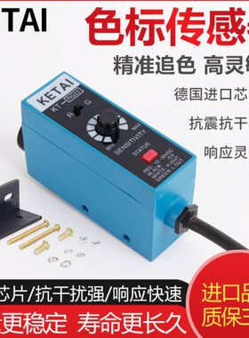 色标传感器KT-RG22 KT-WG22 KT-BG22制袋分切机跟踪纠偏光电开关