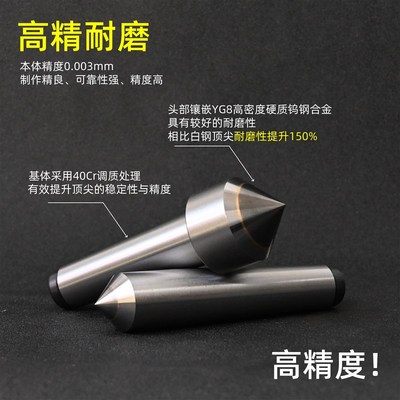 磨床合金固定顶尖角度75/90/120高精硬质合金死顶尖尾座钨钢顶尖