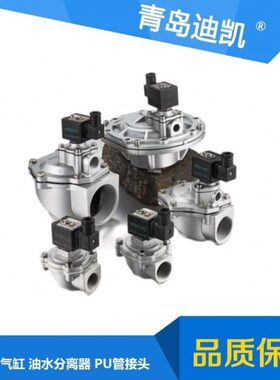 TKC电磁脉冲阀SCG 353A 047-G 1.5多种规格尺寸型号SCG353G053