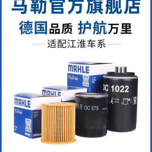 马勒机滤适配风行M6 M7 T5L SX6 CM7 F600游艇S500机油滤芯清器格