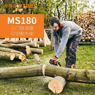 德国斯蒂尔 砍树伐木景观维护造柴切割树木大功率油锯MS170180251