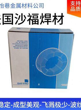 法国沙福NERTALIC 30 铝焊丝ER5356铝镁焊丝焊接牢固成型美观