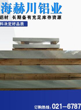 铝板 LY12 YL12合金铝板 LY1 LY6 LY2 LY4 LY10 LY17 L3铝板 铝棒