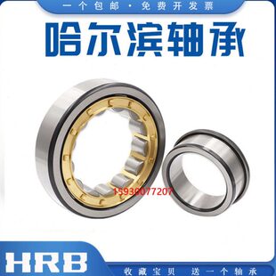 哈尔滨HRB轴承NU NUP 2314 2312 2315 2313 2317 2318 2316