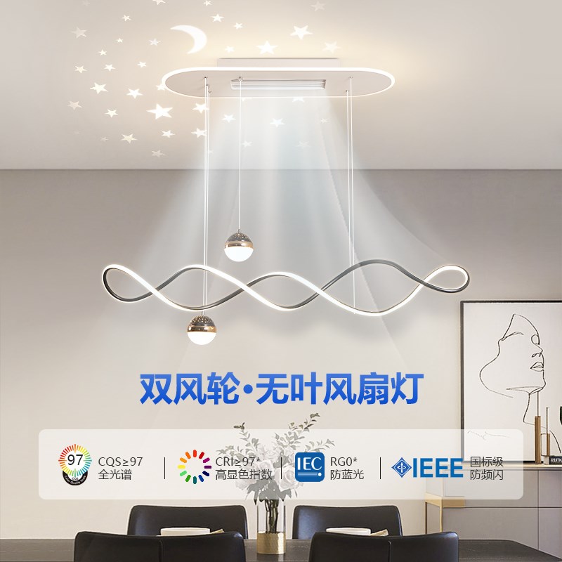 极简创意星空顶餐厅吊灯现代轻奢餐桌吧台长M条灯新款无叶电风扇