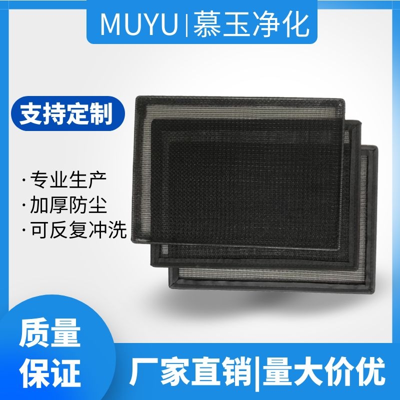 定制油冷机过滤网皮包边冷却机防尘水冷空调网电气柜工业大金空调