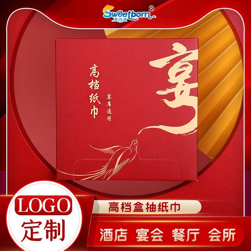 水为本一次性餐巾纸高档盒装20抽宣传广告餐用纸巾可定制logo名称