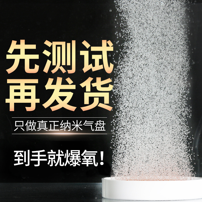 先测试再发货鱼缸爆氧纳米气盘石打充增氧冒泡气泡石沙头气盘气泵