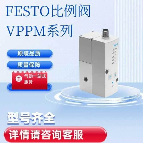 原装比例阀VPPM-6L-L-1-G18/0L2H/0L6H/0L10H-V1N/V1P/A4N/S1C1