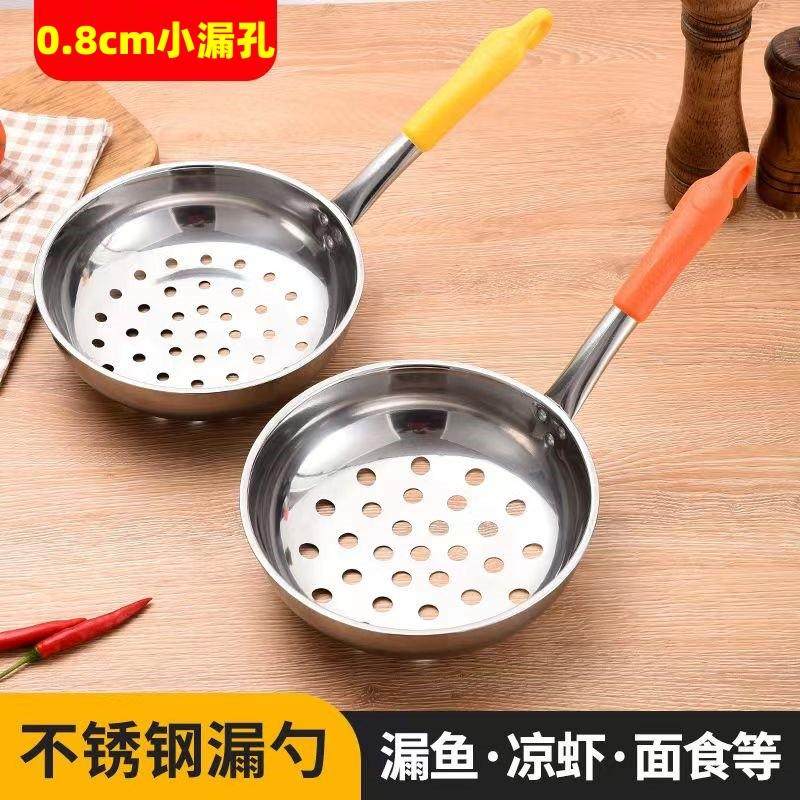 漏鱼漏勺凉虾不锈钢做米凉粉蛙鱼面疙瘩汤凉虾专用漏瓢工具大孔