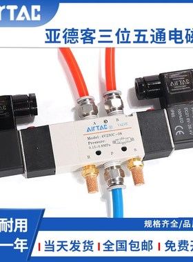 4V220-08三位五通电磁阀双电控4V230/130C/330C/430C-08-10