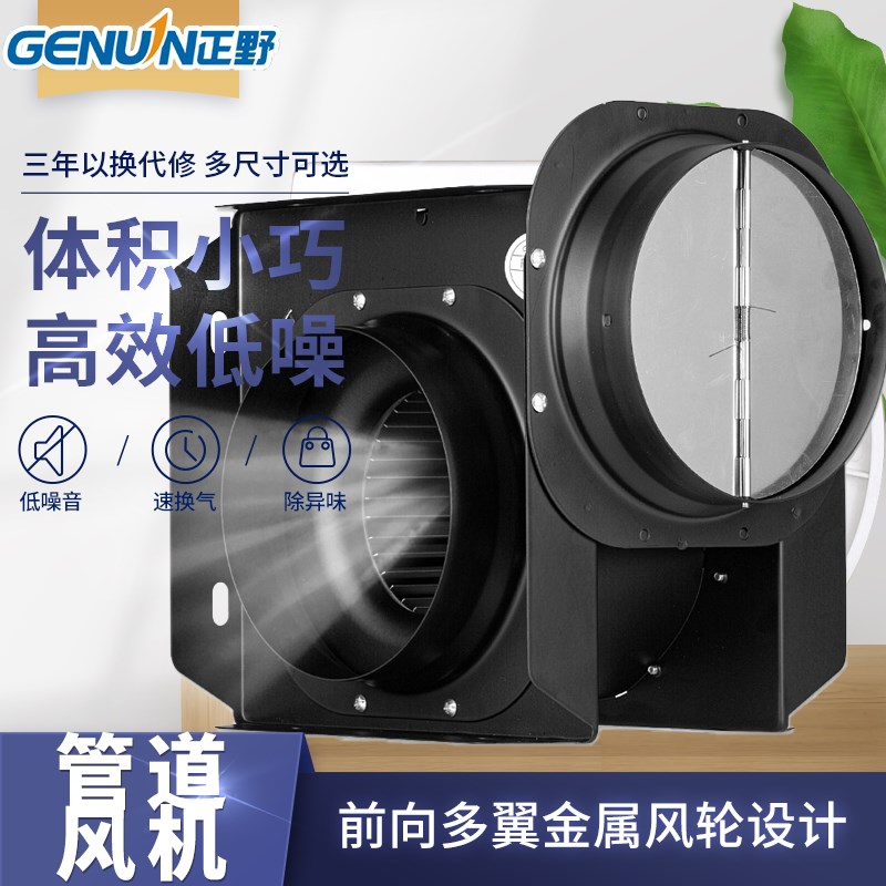 正野分体管道式风机强力静音排气换气扇酒店工程商用离心式抽风机