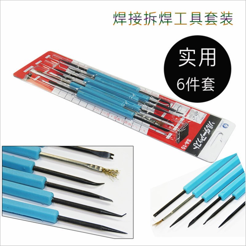 焊接6件套助焊 电路板焊除锡 12用线路板零件拆焊PCB清洁辅助工具