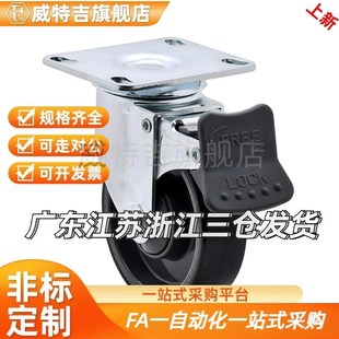 D100 D125 125 CPG01 UH脚轮 CPF01D100