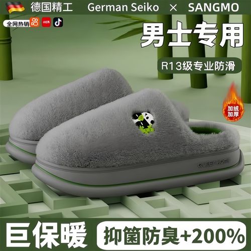 德国踩屎感棉拖鞋男士秋冬季2025新款室内家居毛绒保暖防滑拖冬天