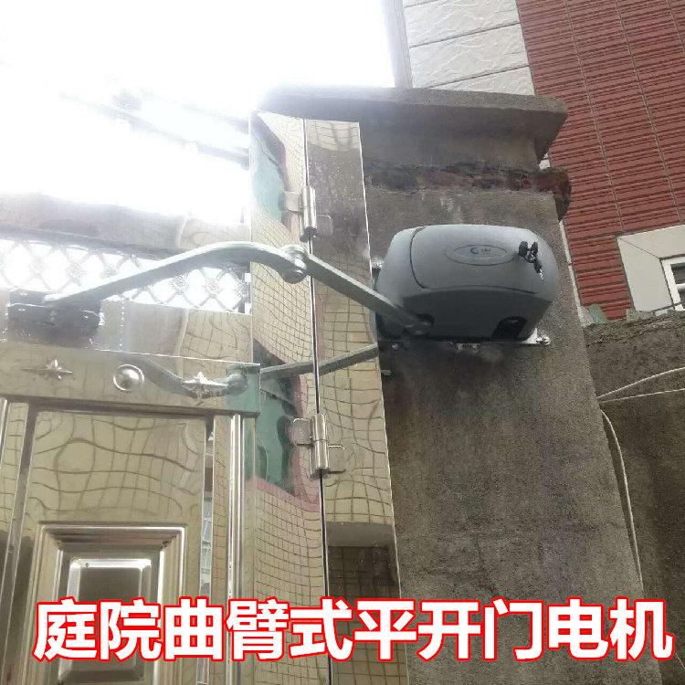 电动开门机无轨门曲臂式自动开门机闭门器90度折臂电机庭院开门机