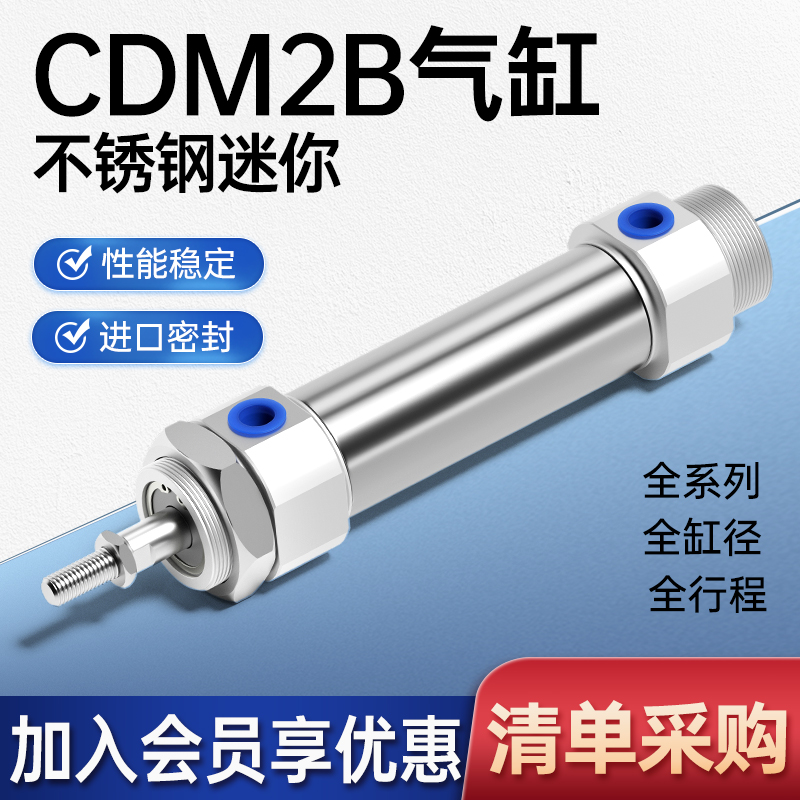 CDM2B不锈钢迷你气缸20气动25/32/40*50X75X100X125MF150汽缸200Z