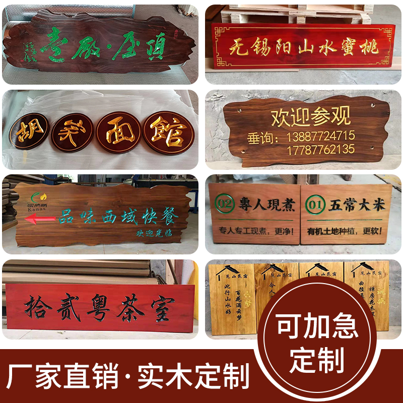 实木牌匾定做仿古门头店铺木质招牌定制木雕弧形对联匾额木牌刻字
