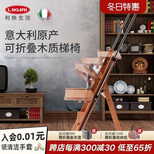 利快意大利进口实木梯子可折叠家用伸缩人字梯凳板凳梯椅