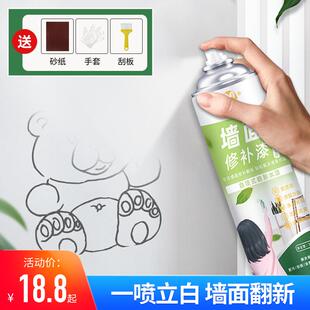 家用墙面修补漆白色翻新修复墙壁裂缝钉眼霉菌粉刷乳胶腻子补墙膏