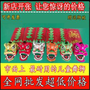8寸儿童醒狮 幼儿园狮子头道具 舞狮子舞狮头套装锣鼓舞龙表演6寸