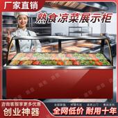 凉菜熟食冷藏展示柜卤菜鸭货鸭脖烧烤串串保鲜冷冻冰柜商用点菜柜