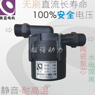 直流无刷耐高温热水器增压泵冷热水循环泵抽水潜水泵加水加压水泵