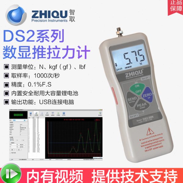 0推拉力计2智取-0/10力N2050Y测试架050//数显式Z1DS 数显计台推2