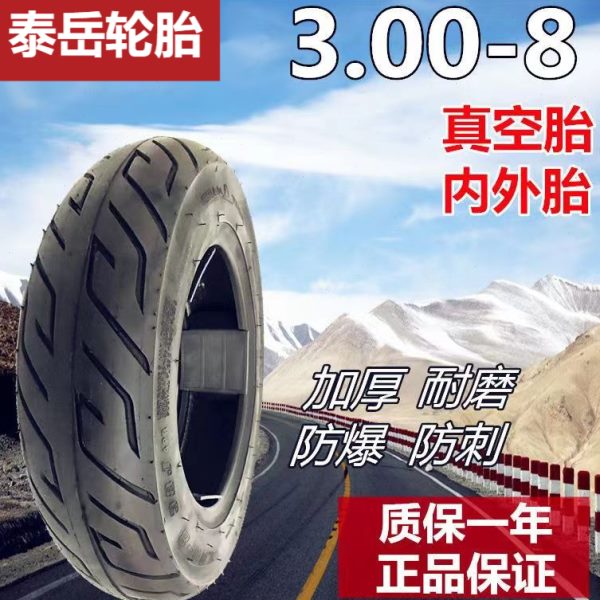 3.00-8真空胎300-8手推车轮胎电动三轮车真空轮胎老年代步车轮胎