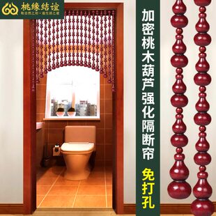 全桃木葫芦珠帘门帘免打孔挂帘卧室过道卫生间拱形隔断门对门帘子