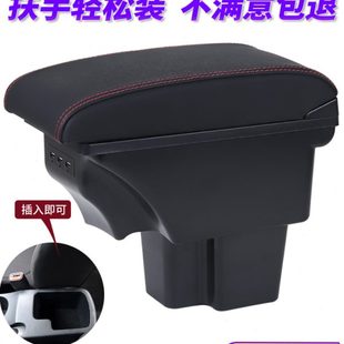起亚福瑞迪扶手箱原装 配件 一体中央手扶箱2014款 专用原厂内饰改装
