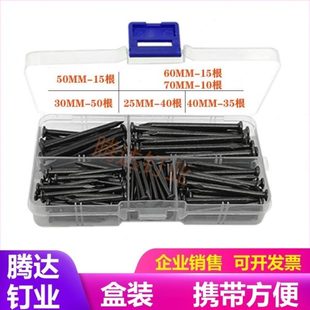 组合黑色钢钉 钉 高强度水泥墙钉 首饰墙面挂件钉多规格多型号盒装