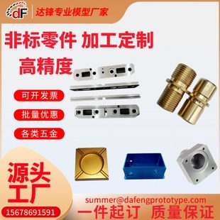 铝板加工定做 cnc车床铜件五金精密加 铝合金零件加工 铝件加工