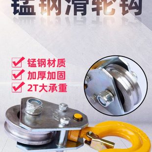 起重滑轮1吨提升机卷扬机吊环吊钩家用升降机钢丝绳滑车定滑轮2吨