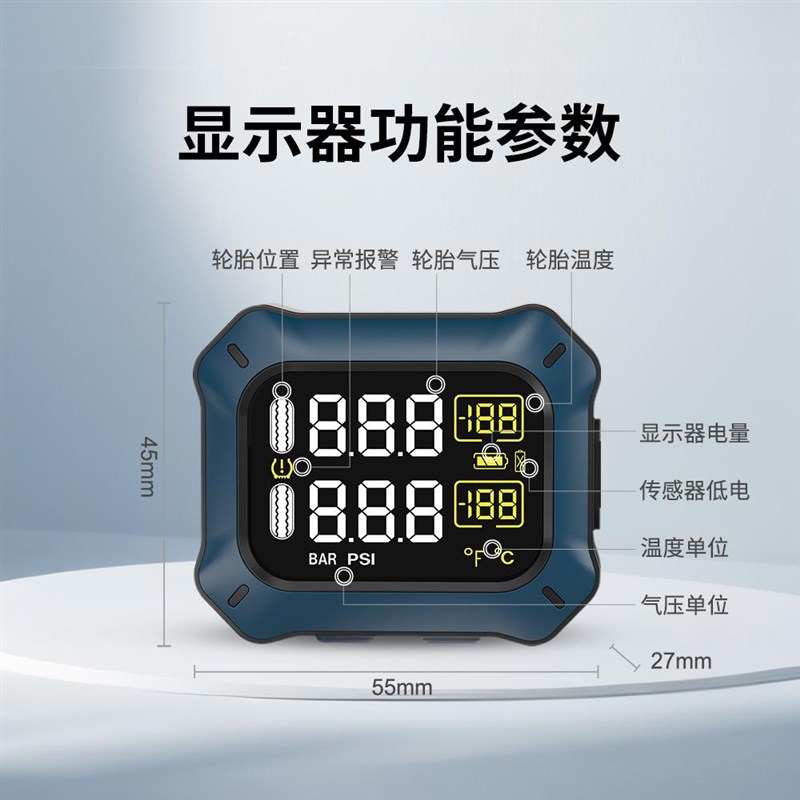 胎压监测器无线外置内置电动车胎压检测仪高精度气压传感器
