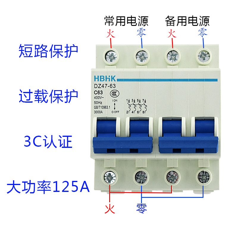 手动切换电瓶车DZ472P3P4P家用双电源互锁转换空气开关小型断路器