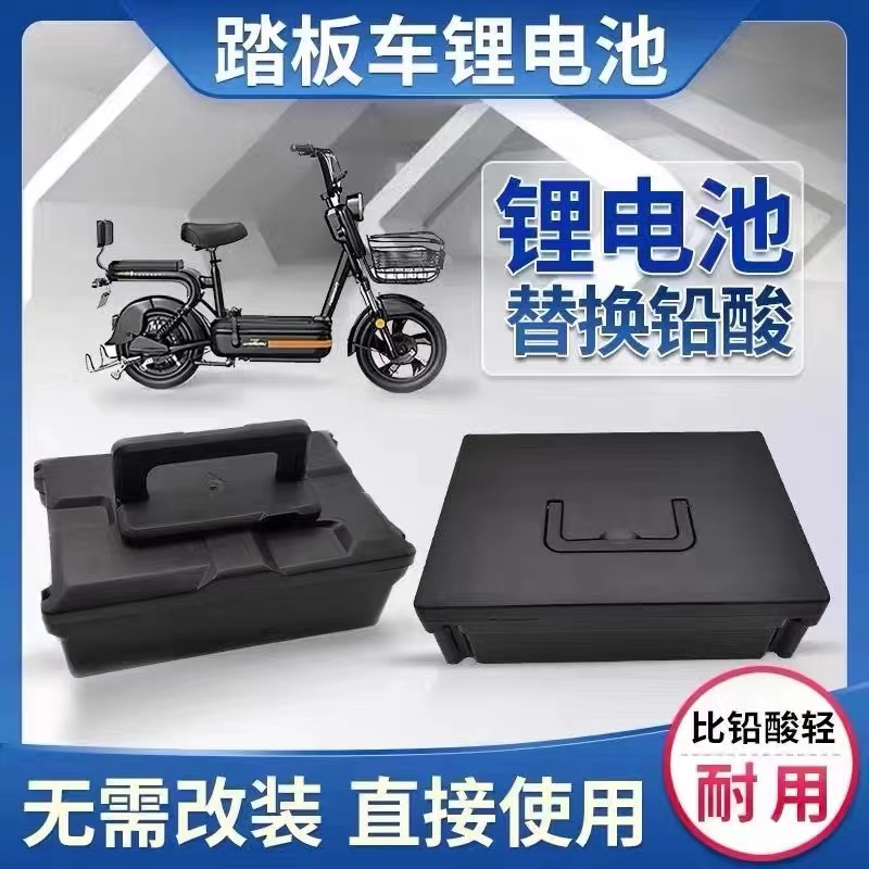 48V锂电池踏板电动车12A20A新日台铃爱迪48伏电瓶可拆卸