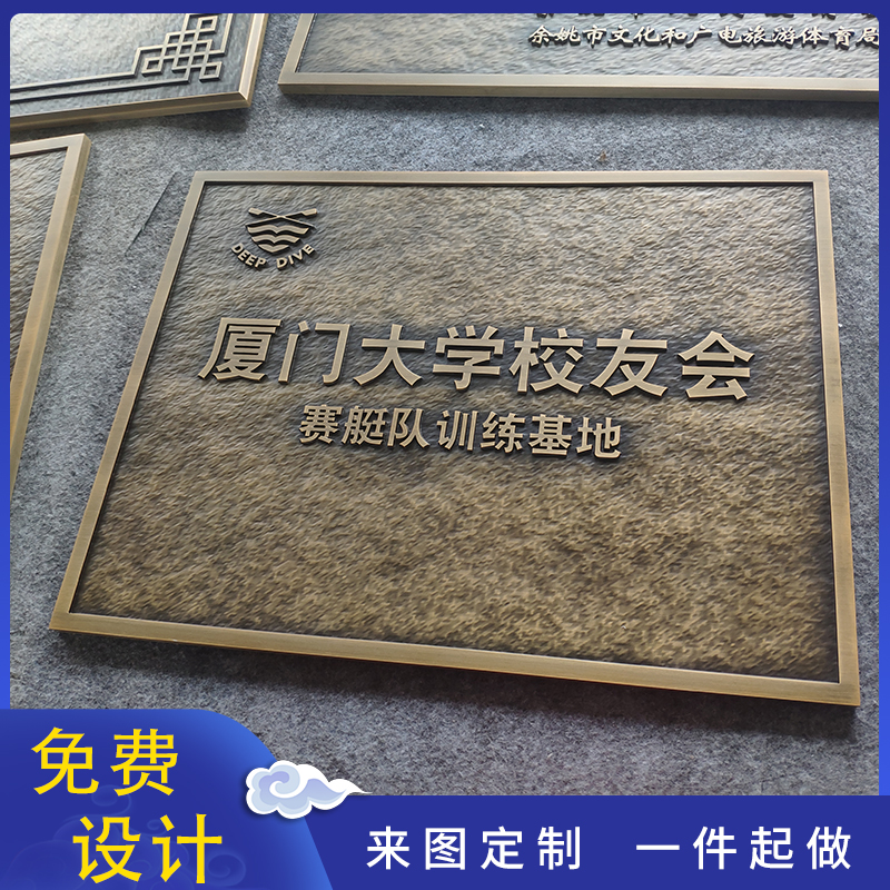 铝板浮雕仿古铜公司牌企业铜牌楼栋单元门牌授权牌标志牌定制