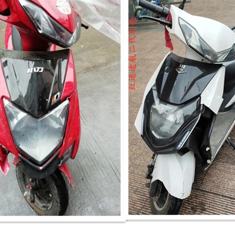 红运途航电动车外壳配件迅鹰踏板车塑件前围小刀战龙新瓶车壳