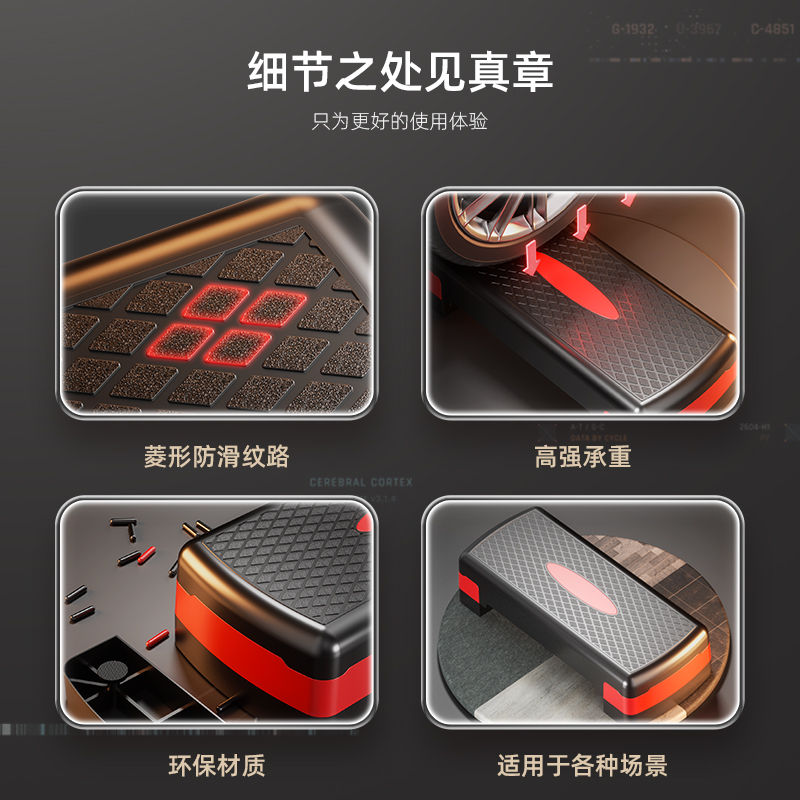 健身踏板家用运动儿童有氧韵律健身房开合跳步台阶平衡脚踏板器材