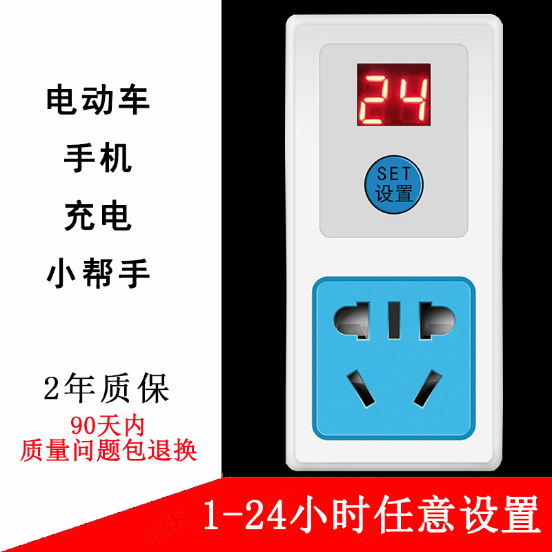 数显节能定时开关家用智能电动车手机充电定时插座倒计时自动断电