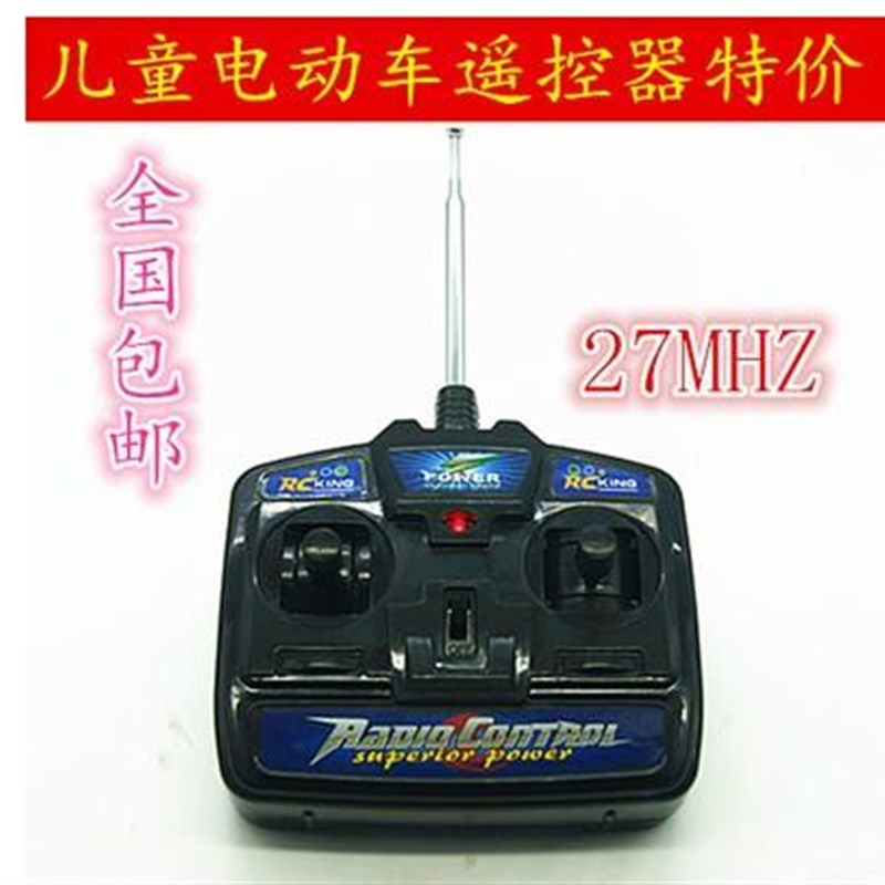 儿童电动玩具四轮越野汽车可驾驶遥控器 27万能软天线配件通用