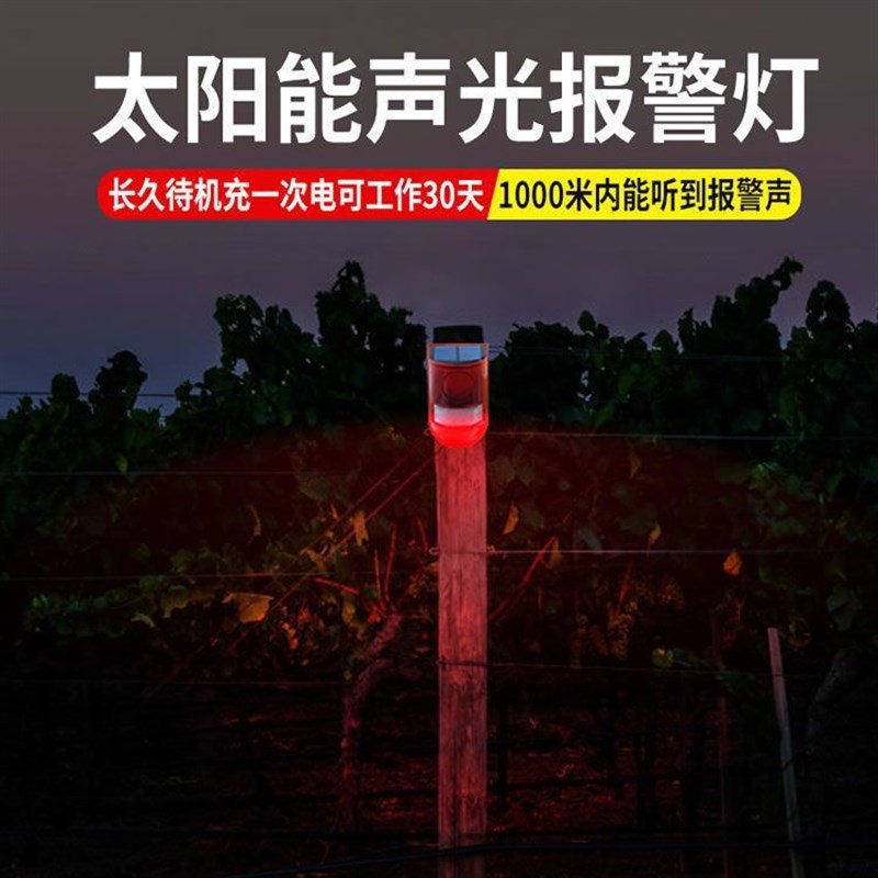 红外线防盗报警器家用门窗小偷人体感应探测器户外安防警报器