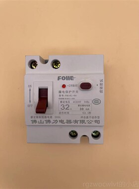 新款力 家用漏电佛保护器 触电保护1开关 FML8L-0 326A 20A 63A